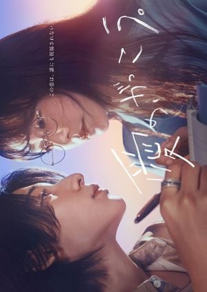 La Grammaire de l'amour