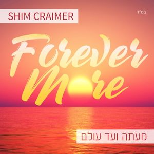 Forever More / Me’atah V’ad Olam
