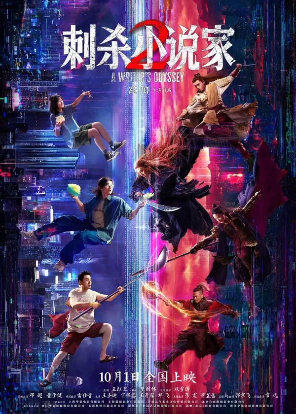 A Writer’s Odyssey 2