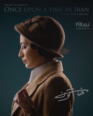 Once Upon a Time in Iran