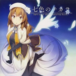 light cover album featuring Ayumi.「七色のチカラ」