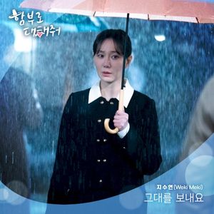 <Dare to Love Me> OST Part 3 (Single)