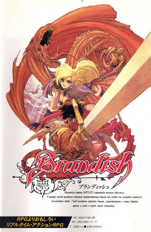 Brandish