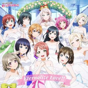 Eternalize Love!! (優木せつ菜 Solo Ver.)
