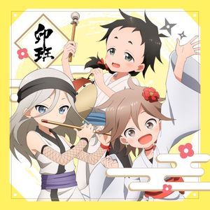 あかね組活動日誌 〜卯班〜 (Single)