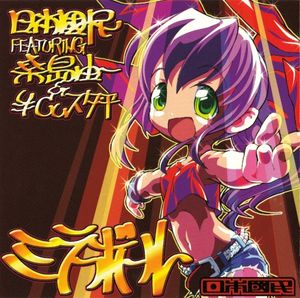 ミラーボール