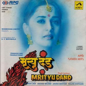 Mrityudand (Death Sentence) (OST)