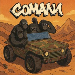 Сомали (Single)