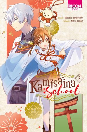 Kamisama School, tome 2