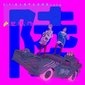 THE SIX (EP)