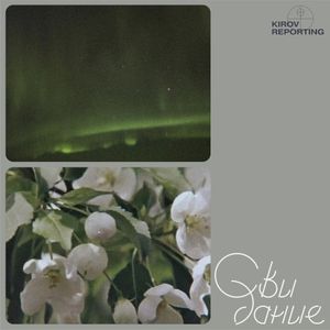 Свидание (Single)
