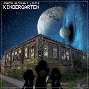 Kindergarten