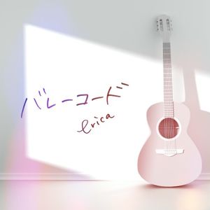 バレーコード (Single)