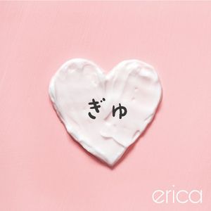 ぎゅ (Single)