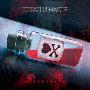 Я......Я (Single)