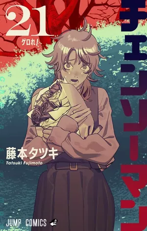 Chainsaw Man, tome 21