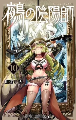 Nue's Exorcist, tome 10