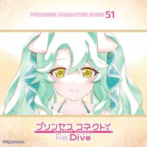 プリンセスコネクト! Re:Dive PRICONNE CHARACTER SONG 51 (Single)