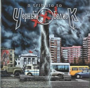 Земля К Земле