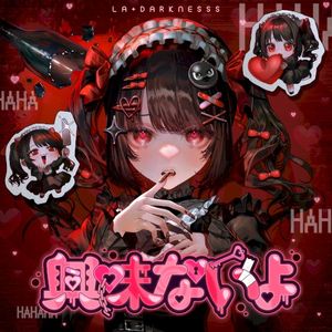 興味ないよ (Single)