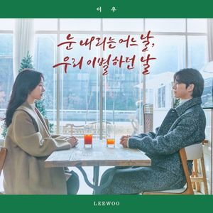 The Day (Instrumental)