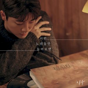 The song about us (Single)