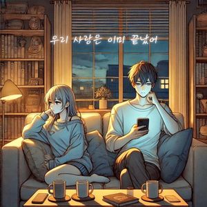 Our Love Is Already Over