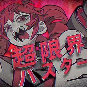 super limit buster (Single)