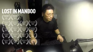 Lost in Manboo