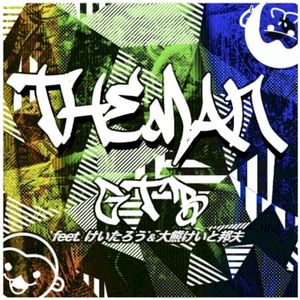 THE MAN (Single)