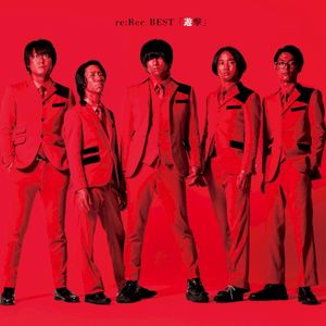 re:Rec BEST 「遊撃」