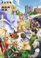 Hero Skill : Achats en ligne 2