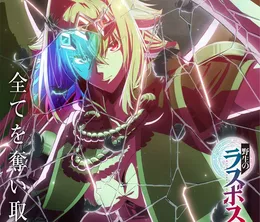 image-https://media.senscritique.com/media/000023081755/0/a_wild_last_boss_appeared.webp
