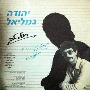 רולטה