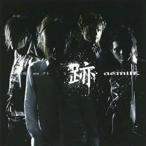 跡 (Single)