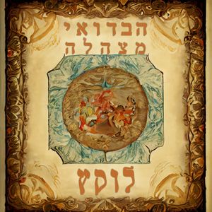 מתמודד