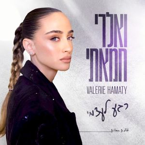 רגע לעצמי (EP)