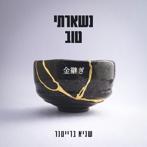 סליחה