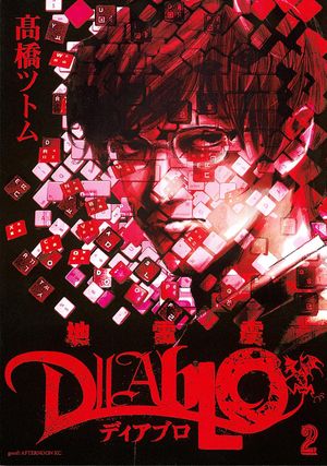 Jiraishin Diablo, tome 2