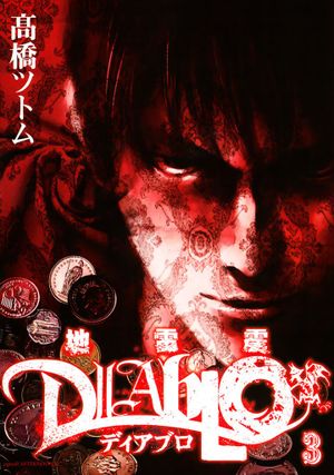 Jiraishin Diablo, tome 3