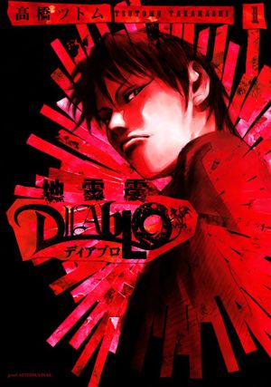 Jiraishin Diablo, tome 1
