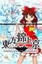 Touhou 20: Fossilized Wonders