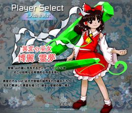 image-https://media.senscritique.com/media/000023087897/0/touhou_20_fossilized_wonders.jpg
