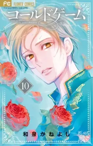 Called Game, tome 10