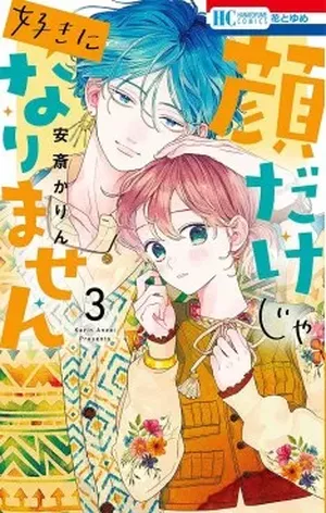 Not Just a Pretty Face, tome 3