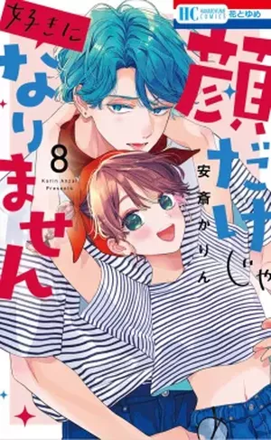 Not Just a Pretty Face, tome 8