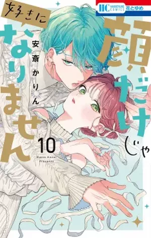 Not Just a Pretty Face, tome 10