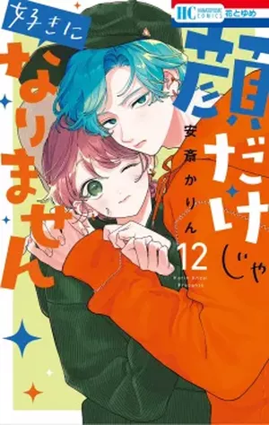 Not Just a Pretty Face, tome 12