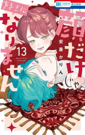 Not Just a Pretty Face, tome 13