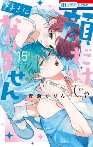 Not Just a Pretty Face, tome 15